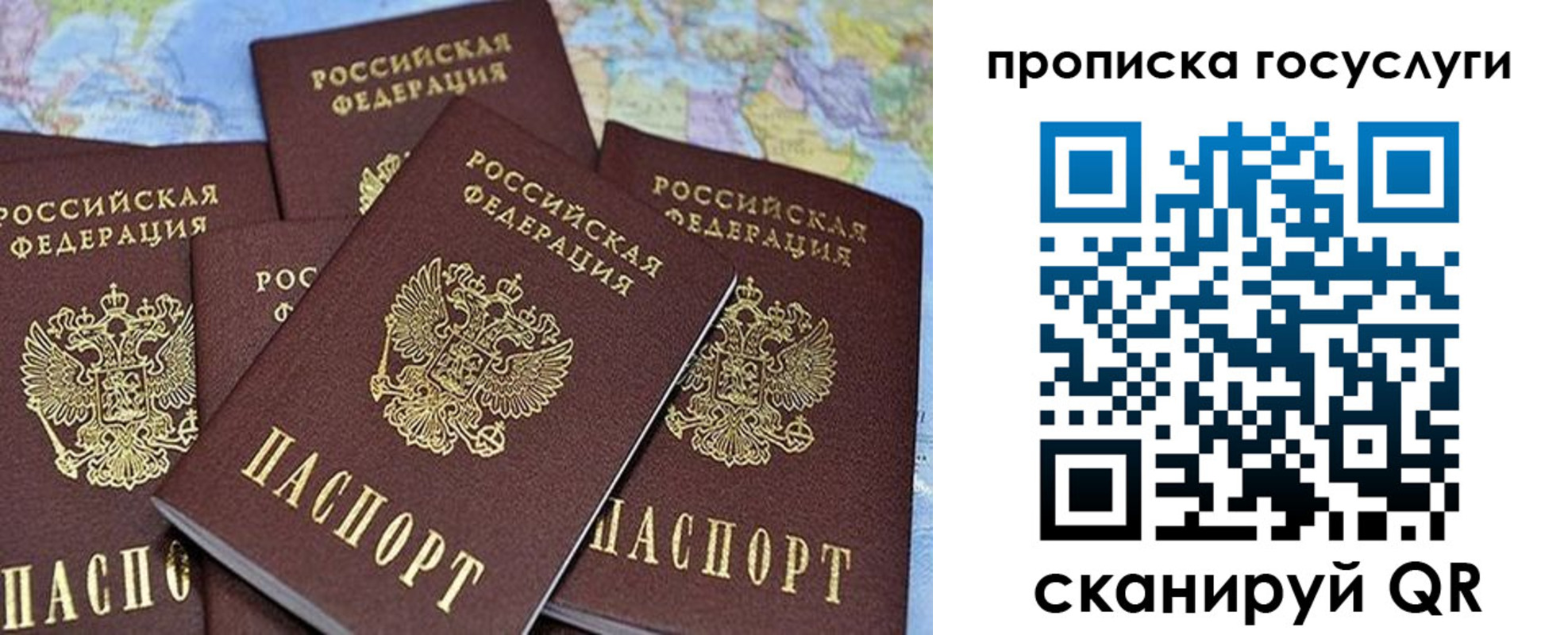 прописка регистрация в Урюпинске