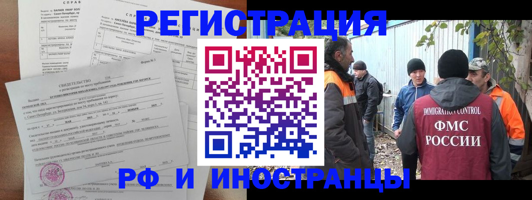 временная регистрация поиск в Урюпинске