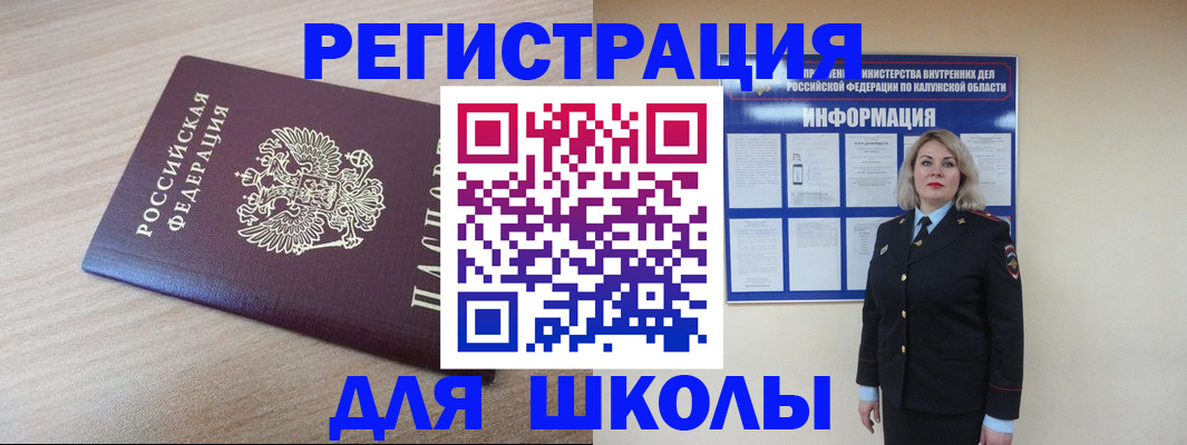 временная регистрация адрес в Урюпинске