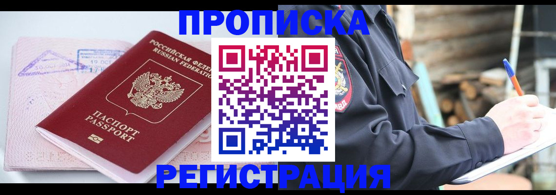 прописка иностранных граждан в Урюпинске