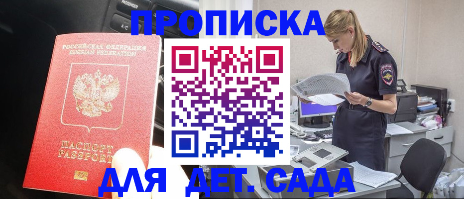 временная регистрация в квартире в Урюпинске