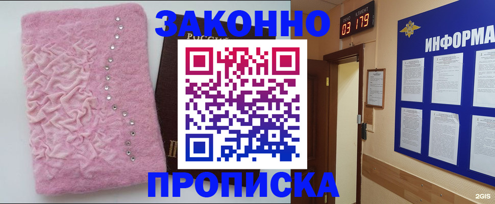 временная регистрация недорого в Урюпинске
