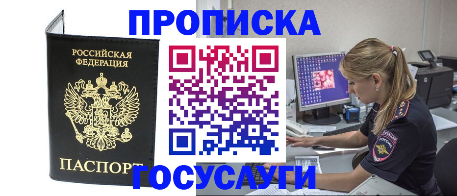 пропишу в квартире в Урюпинске
