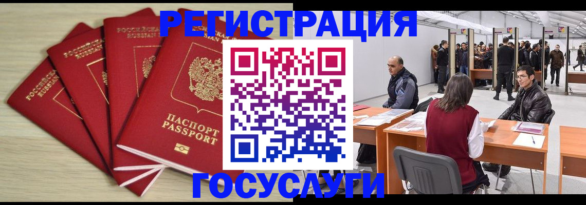 прописка гарантия в Урюпинске