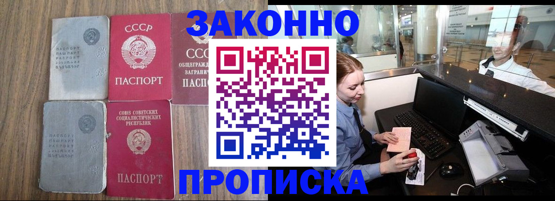 миграционный учет в Урюпинске